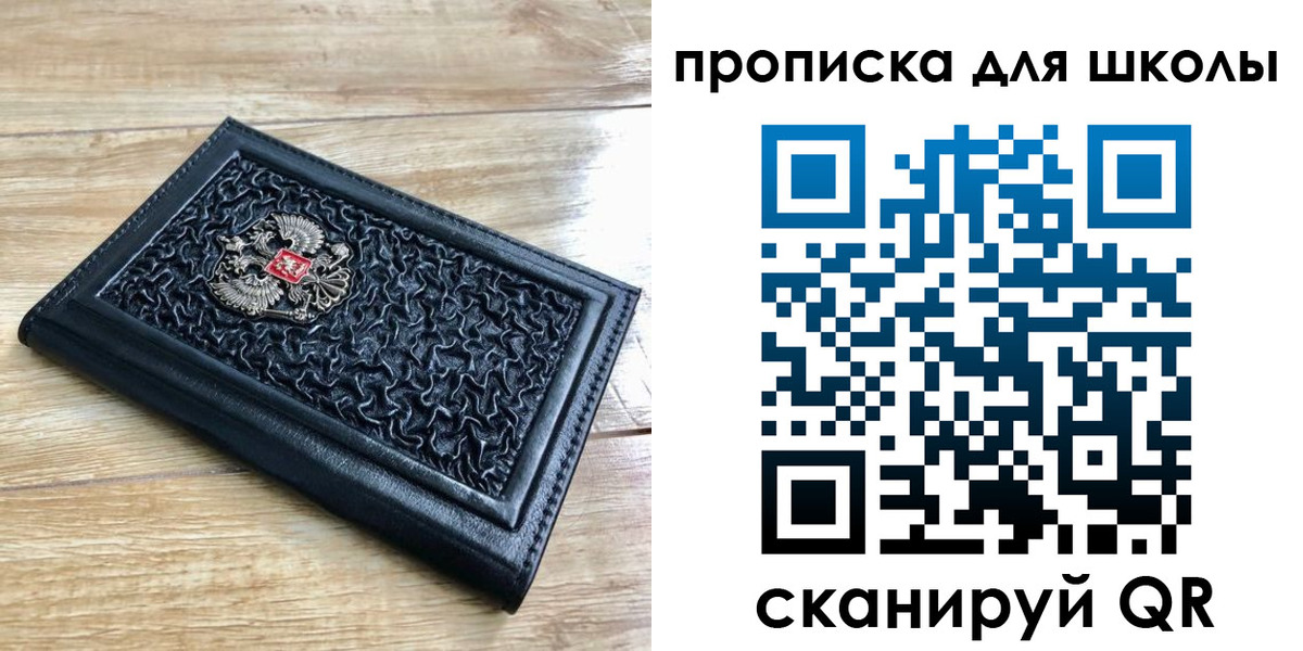 временная регистрация поиск в Хотьково