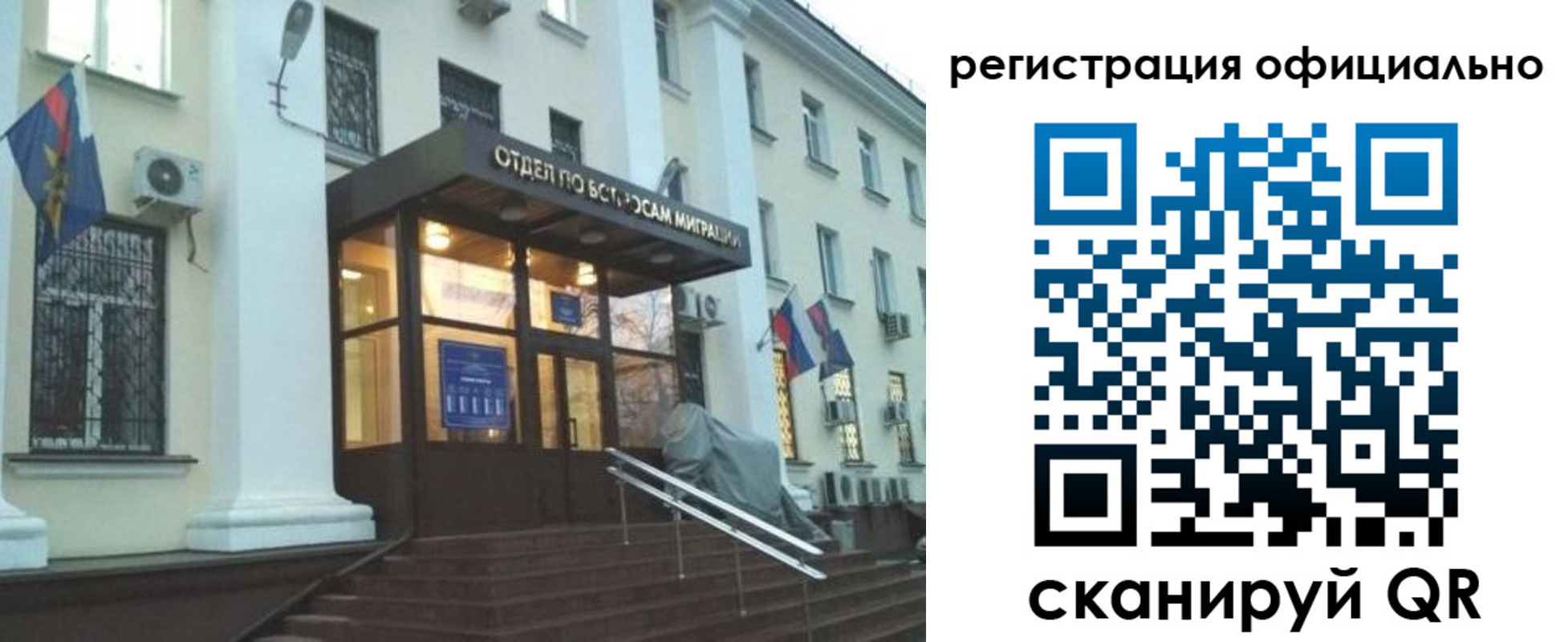 временная регистрация собственник в Хотьково