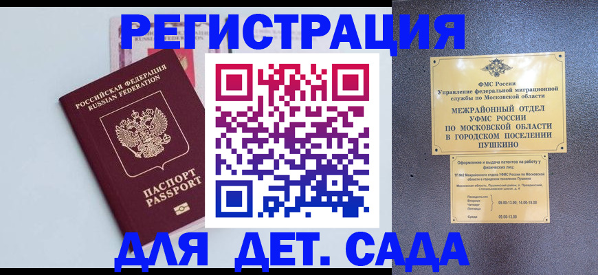 прописка иностранных граждан в Хотьково