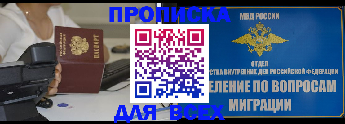 пропишу в квартире в Хотьково