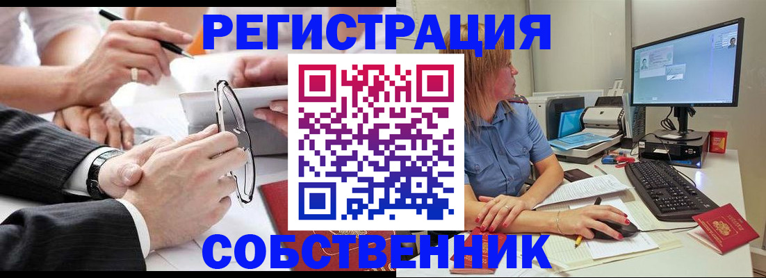 прописка гарантия в Хотьково